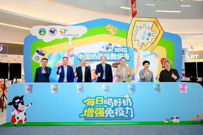奶商指数报告“饮奶有益”观念深入人心PG电子麻将胡了2试玩菲仕兰发布中国(图4)