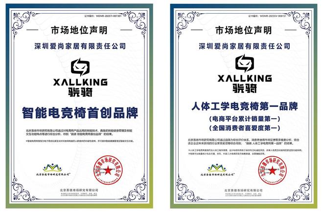 椅首创品牌和人体工学电竞椅第一品牌PG麻将胡了模拟器骁骑获智能电竞