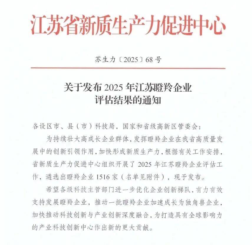 迪、西昊、联丰、炬森五金、大族激光发布最新资讯麻将胡了游戏行业资讯 黎明、海太欧林、圣奥、凯(图7)