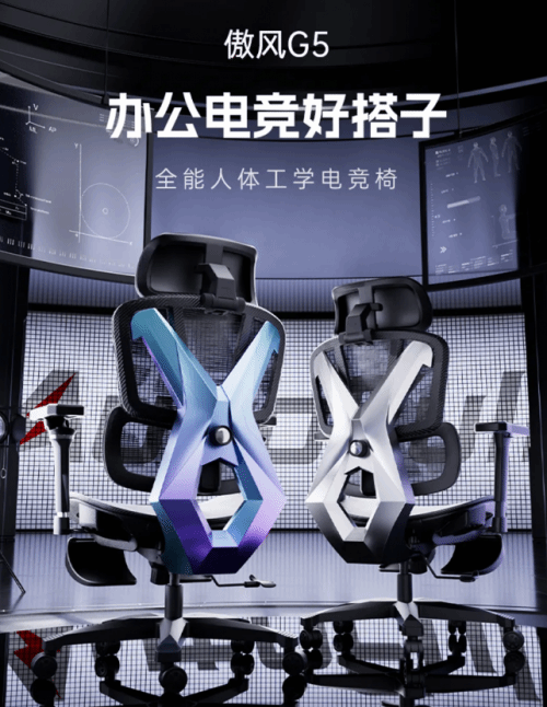 从赛事背书到用户口碑：傲风G5凭真实力跻身入门级电竞椅推荐榜单(图2)