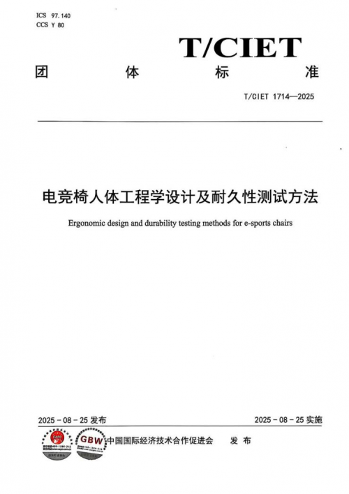 竞椅团体标准填补行业专门技术规范空白PG电子麻将胡了2试玩傲风牵头制定电(图3)